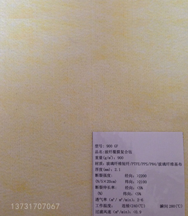 瀝青攪拌站除塵濾袋 瀝青攪拌站除塵濾袋